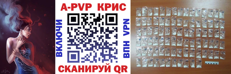 Альфа ПВП Crystall  Купить где  Ростов 