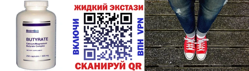 Купить  Ростов  БУТИРАТ бутик 