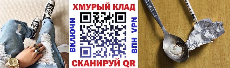 ГЕРОИН белый  Купить  Ростов 