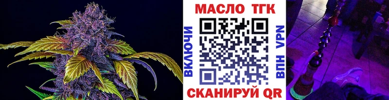 ТГК вейп  Купить где  Ростов 